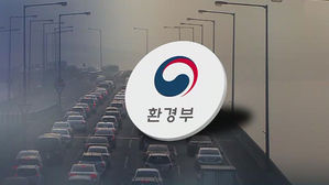 노후차, 2월부터 수도권 운행 금지&hellip;위반 시 과태료 10만 원