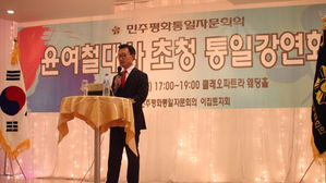 윤여철 주이집트 대사 "통일은 준비된 자에게 온다"