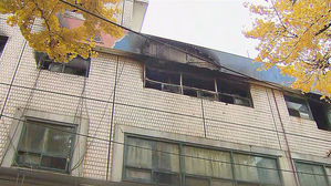 종로 고시원 화재로 18명 사상자 발생&hellip;정밀 감식 중