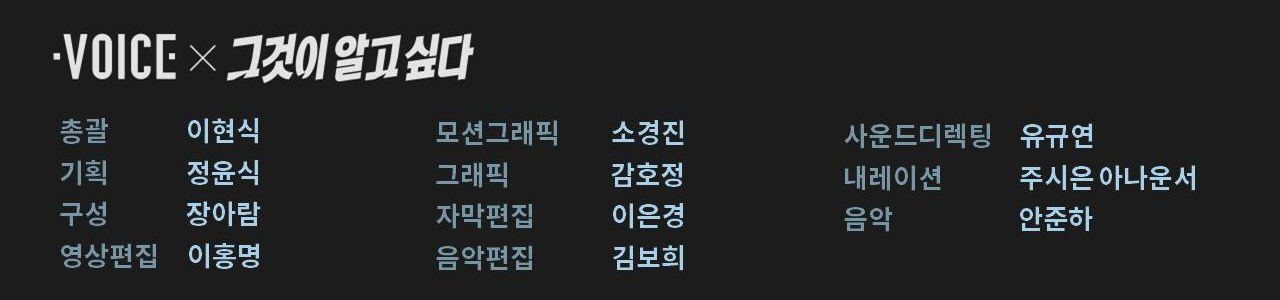 [보이스V/10일 9시] '쪽지문으로도 밝혀내지 못한 진실