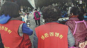 수협 "노량진 구 시장 점포, 절반만 마지막 신청"