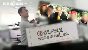 양진호 구속&hellip;'음란물 헤비업로더' 115명 입건