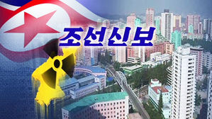 '핵-경제 병진 부활 가능성'&hellip;北, 조선신보 통해 美 압박