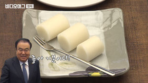 '좋아 기분이다!' 문희상 의장이 가래떡을 쏜다! 쏜다! 쏜다!