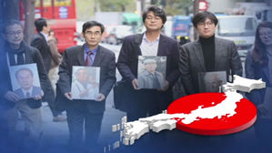 영정 들고 일본 가서 '문전박대' 당한 강제징용 변호인단