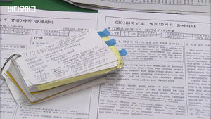 시험지에 적힌 '13324'&hellip;스모킹 건 된 쌍둥이 자매의 '암기장'