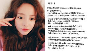 [스브스타] 구하라, 논란 이후 공개한 자필 편지&hellip;"걱정 끼쳐 죄송"