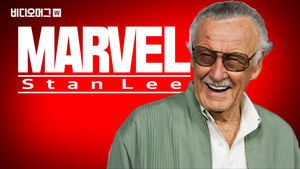 '마블의 아버지' 스탠 리, 아스가르드로 떠나다