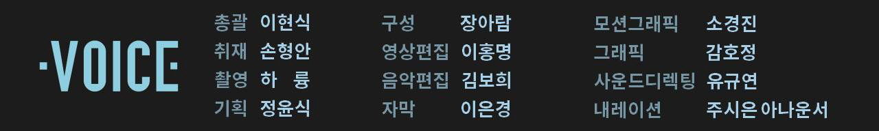 [보이스V] '조두순 출소까지 2년, 우리는 무엇을 해야할까