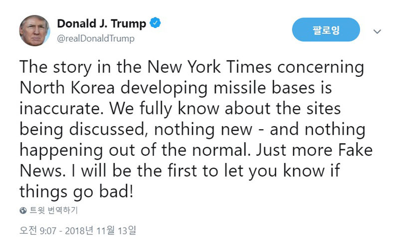 트럼프-트위터_삭간몰