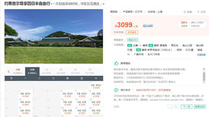 씨트립 소동에도 中 온라인 여행사, 한국 단체관광 상품 판매