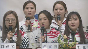 "상금 사용 내역 통보 받아"&hellip;팀킴, 지도부 주장에 반박