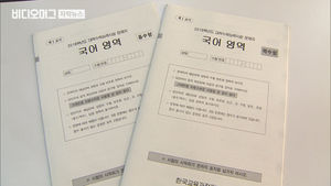 2019 수능 국어&middot;영어 어려웠다&hellip;수학은 작년과 비슷