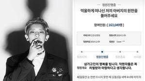[스브스타] "악한 자들 처벌받아야"&hellip;엑소 찬열, '성남 사고' 국민청원 동참