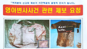 안산 영아유기 수사 공개전환&hellip;"용의자는 인도네시아인일 가능성"