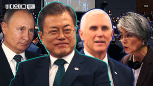 펜스 기다린 문재인 대통령을 기다린 지각대장 푸틴