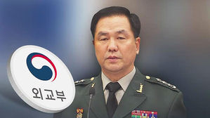 외교부 "'계엄 문건 지시 혐의' 조현천 여권 무효화"