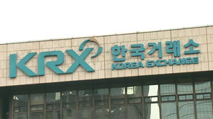 검찰, 한국거래소 압수수색&hellip;삼성바이오 특혜 의혹 추적