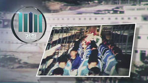 "위헌요소 명백" 문무일, '형제복지원 사건' 비상 상고