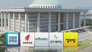 '올스톱' 멈춘 국회…野 "국정조사 수용하면 정상화"