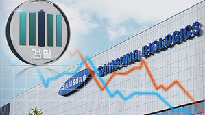 증선위, 삼성바이오 검찰 고발&hellip;'경영권 승계' 수사 확대 되나