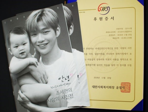 Kang Daniel