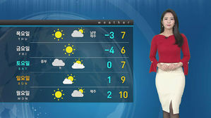 [날씨] 곳곳에 '부슬부슬' 비&hellip;강원 최고 5cm 눈 예상