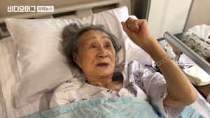 화해치유재단 해산 통보&hellip;김복동 할머니 "이제라도 다행"