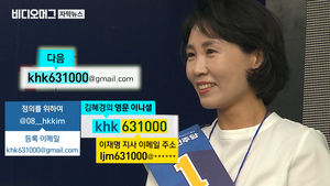 경찰 "'혜경궁 김씨' 똑같은 ID, 이재명 집서 최종 접속"