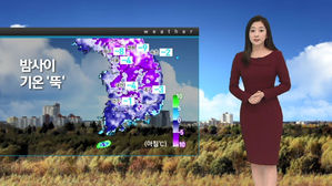 [날씨] 찬바람에 기온 '뚝'&hellip;23일 아침 추위 절정