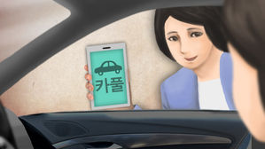 "카풀 앱 남성 운전자가 성추행" 신고&hellip;경찰 수사