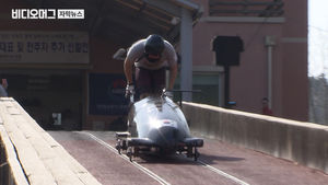 봅슬레이 상비군이라더니&hellip;'전주자' 뽑고 수당도 안 줘