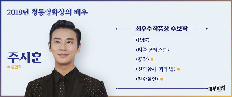 [마부작침] 청룡영화상