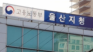 '비주류 조합원 친인척 채용금지 의혹' 현대차 협력사 노조 조사
