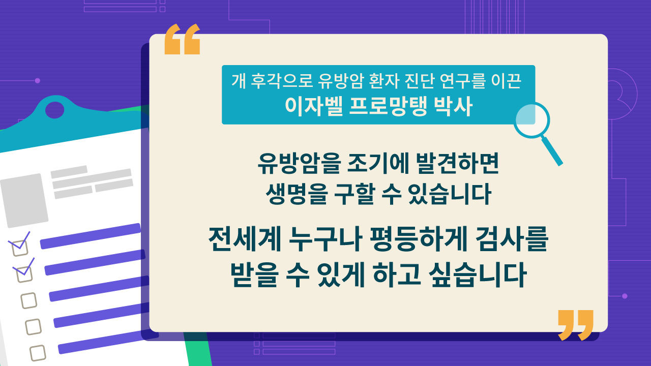 [라이프/24일 9시] 어느날 반려견이 당신의 병을 알아차릴 수 있을지도 모른다?