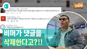 [정글북] 3화. 소통왕 비머, 여러분의 의견에 대해 시원하게 대답해드립니다