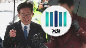 이재명 "정당한 행정, 정치적으로 왜곡"…검찰 조사 돌입