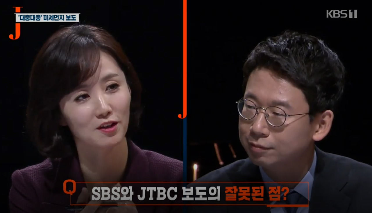 [취재파일] SBS의 중국발 미세먼지 보도가 잘못?
