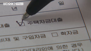 '대출 갈아타기'도 어려워&hellip;커지는 이자 부담에 '한숨'