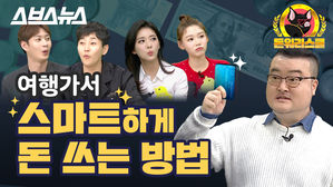 해외여행 가서 따져보고 돈 쓰는 팁?