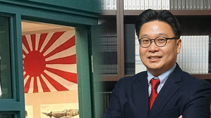 [뉴스pick] '욱일기 논란' 캐나다 학교에 직접 모은 자료 보낸 서경덕 교수