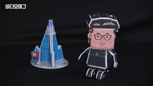 이게 교육방송 EBS가 만든 게 맞나요? '김정은 인형' 말입니다