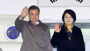 문 대통령, 체코 도착&hellip;오늘 총리와 회담