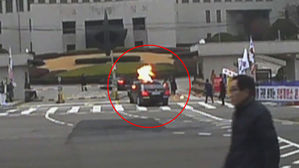 판결에 불만 가진 70대&hellip;대법원장 차량에 '화염병 투척'