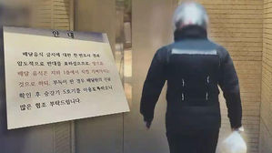 "헬멧 벗고 화물용 승강기만 타"&hellip;배달원 아파트 출입 논란