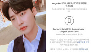 [SBS Star] Lee Jong Suk's Social Media Account Almost Gets Hacked