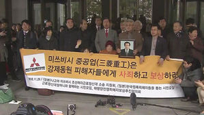 대법 "미쓰비시, 강제징용&middot;근로정신대 피해자에 배상책임"
