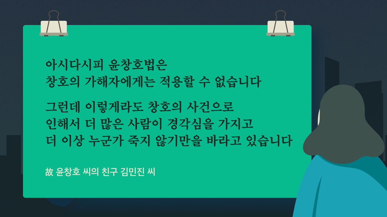 [리포트+] '음주운전 사망자 더는 없길