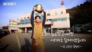 '세계 1등' 세계 최고 소방관이 한국에서 탄생했다?!