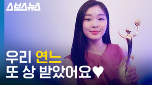 김연아, 올림픽이 인증한 '레전드' 등극&hellip;역시 '연느님'